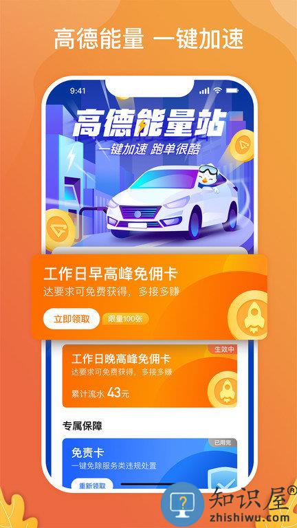 风韵专车司机端下载