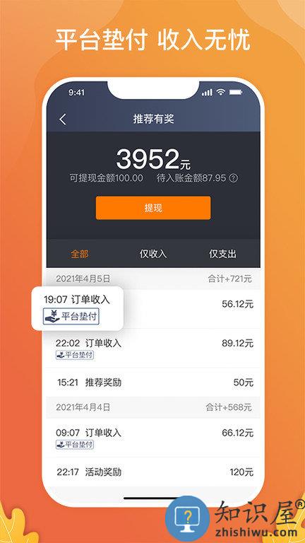 风韵专车司机app最新版(改名风韵出行司机)下载v6.00.0.0007 安卓官方版