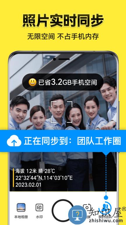 水印今日相机app 水印今日相机软件