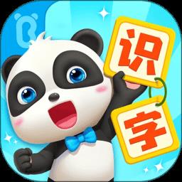 宝宝巴士汉字app官方版下载v9.77.19.73 安卓最新版