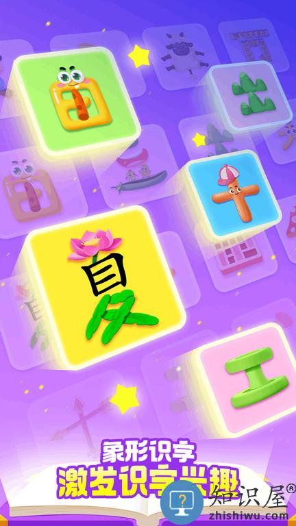宝宝巴士汉字app官方版下载v9.77.19.73 安卓最新版