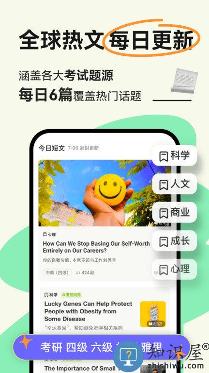 扇贝新闻免费版(扇贝阅读)下载v4.4.2600 安卓最新版