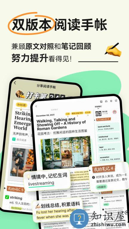 扇贝新闻免费版(扇贝阅读)下载v4.4.2600 安卓最新版