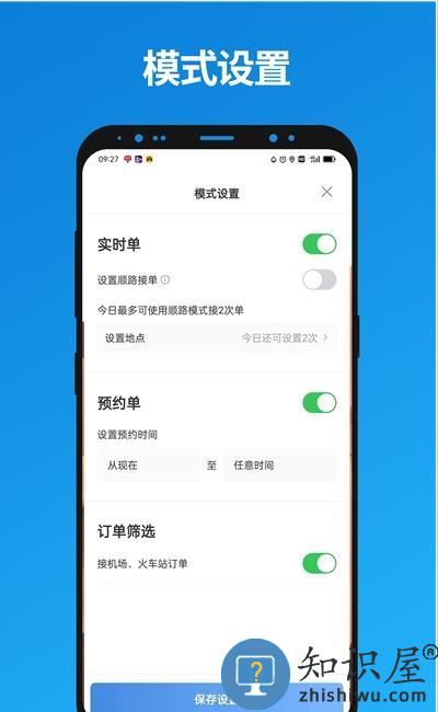尊享车司机app(联友出行司机端)下载v6.00.0.0001 安卓版