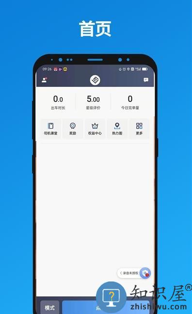 尊享车司机app(联友出行司机端)下载v6.00.0.0001 安卓版