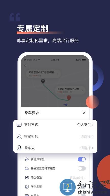 首汽约车抢单猎手官方版(首汽约车)下载v10.4.5 安卓最新版