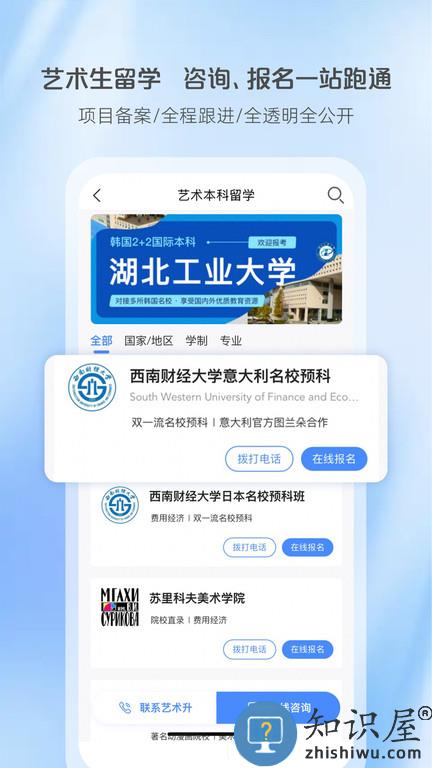 艺考升最新版(改名艺术升)下载v3.8.49 安卓手机版