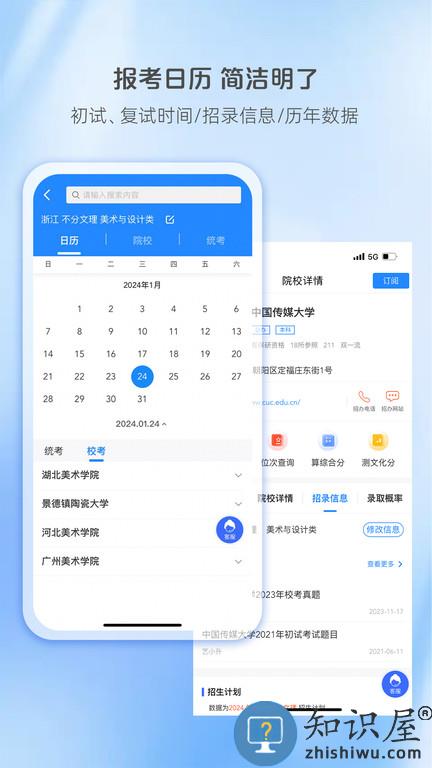 艺考升最新版(改名艺术升)下载v3.8.49 安卓手机版