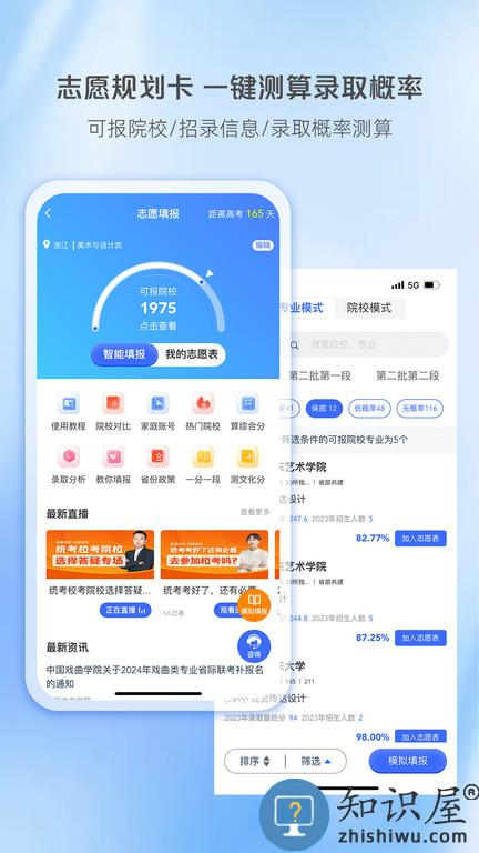 艺考升最新版(改名艺术升)下载v3.8.49 安卓手机版