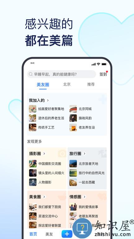 美篇简洁版 美篇精简版下载