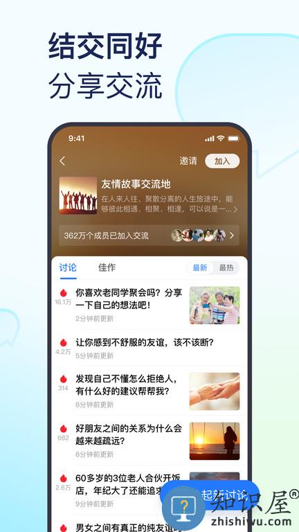 美篇简洁版app下载v10.4.4 安卓最新版