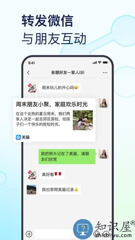 美篇简洁版app下载v10.4.4 安卓最新版