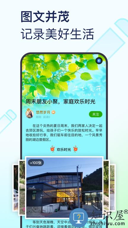 美篇简洁版app下载v10.4.4 安卓最新版
