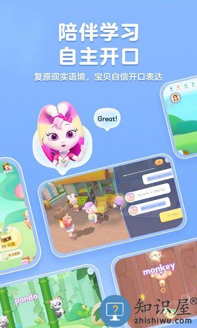 洪恩abc英语app官方版下载v3.1.0 安卓版