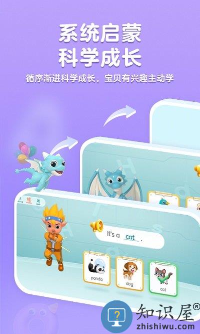 洪恩abc英语app官方版下载v3.1.0 安卓版