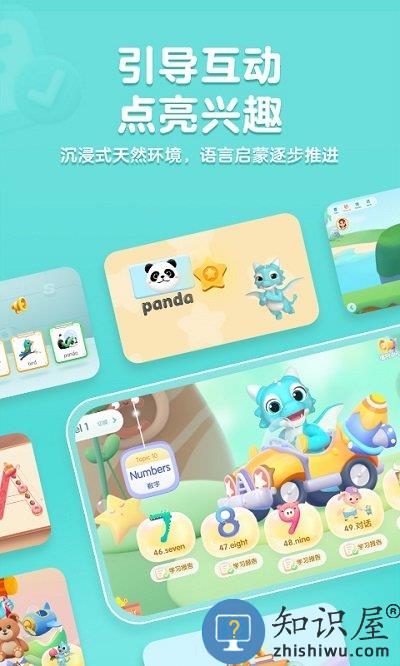 洪恩abc英语app官方版下载v3.1.0 安卓版