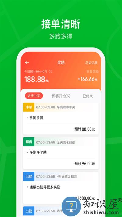 曹操加盟司机平台客户端(改名曹操司机)下载v2.23.7 安卓最新版本