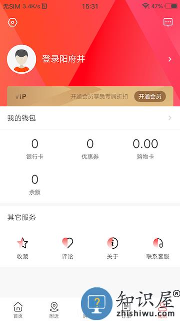 阳府井手机版下载v1.6.26 安卓官方版