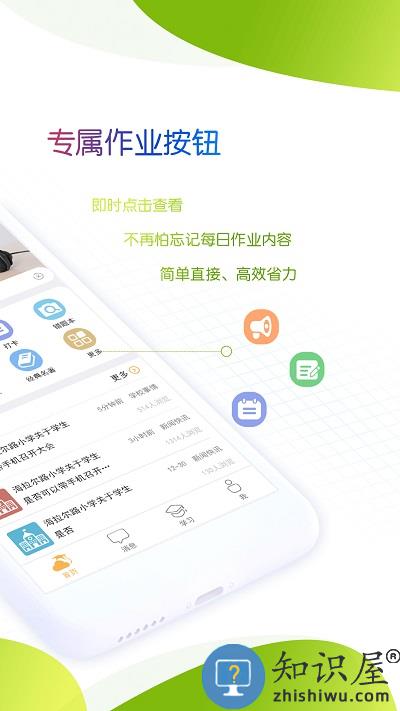 内蒙古校讯通和校园app最新版(改名为内蒙古和校园家长版)下载v4.8.0.5 安卓官方版
