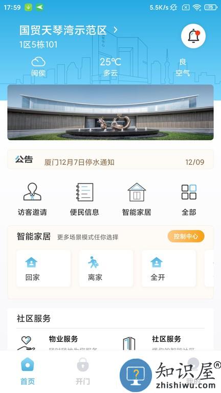 国贸金钥匙会官方版下载