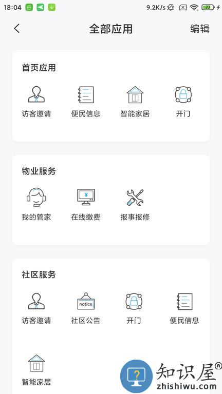 国贸金钥匙会app下载v2.4.0 安卓版