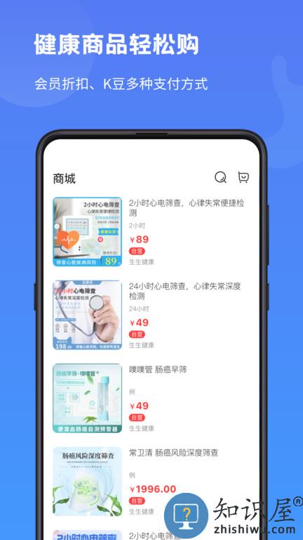 启康保官方版下载v2.5.6 安卓版