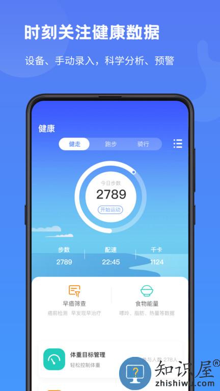 启康保官方版下载v2.5.6 安卓版