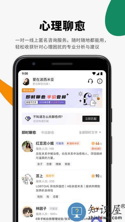 月食app2024下载v5.5.1 安卓版