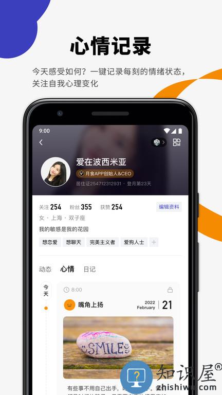 月食app2024下载v5.5.1 安卓版
