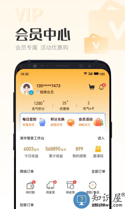 时刻家app下载
