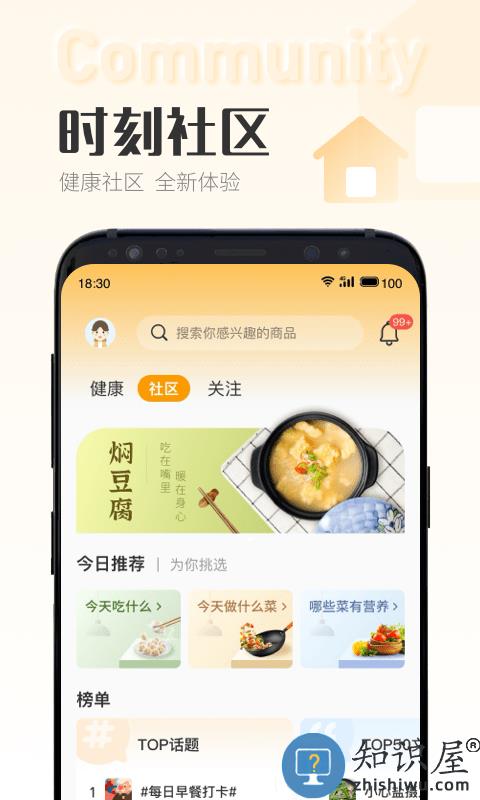 时刻家app下载v3.42.2 安卓版