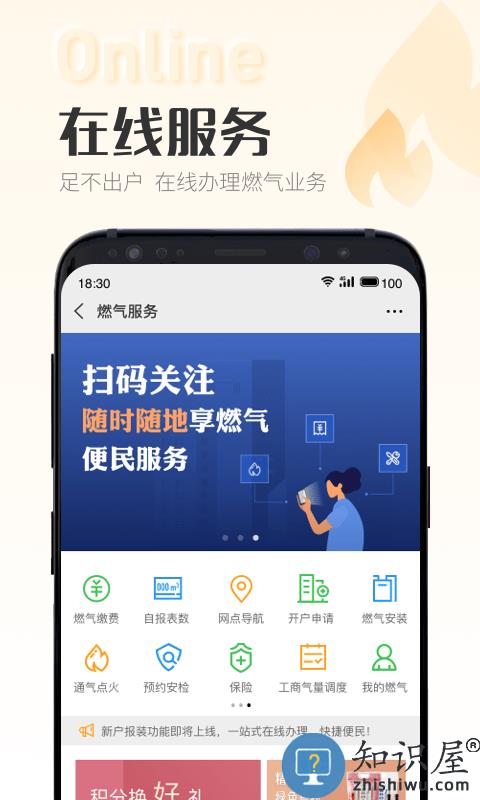 时刻家app下载v3.42.2 安卓版