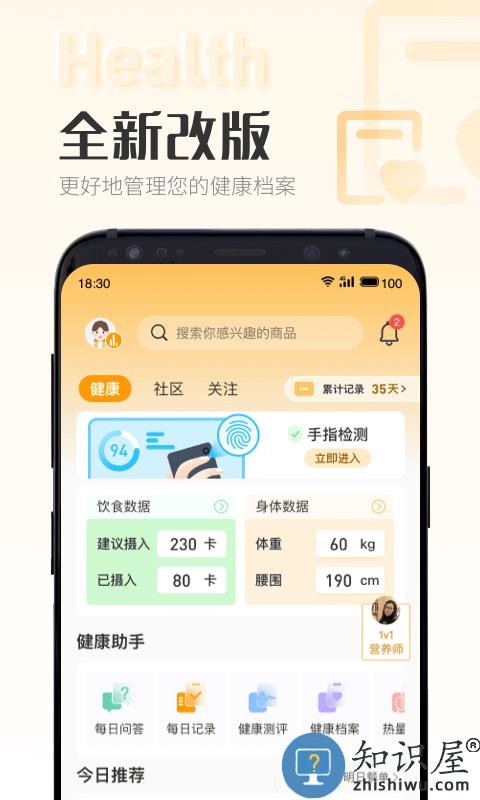 时刻家app下载v3.42.2 安卓版