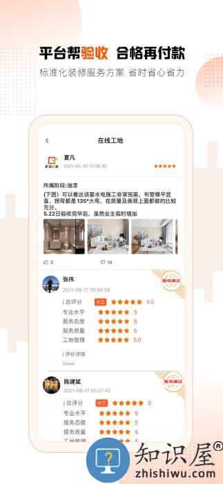 旷远e家燃气app下载v3.0.23 安卓官方版