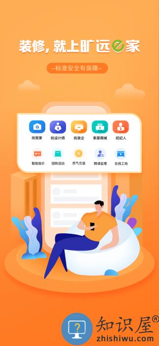 旷远e家燃气app下载v3.0.23 安卓官方版