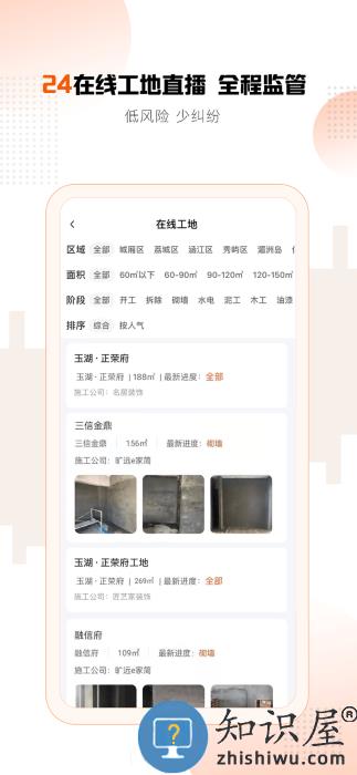 旷远e家燃气app下载v3.0.23 安卓官方版