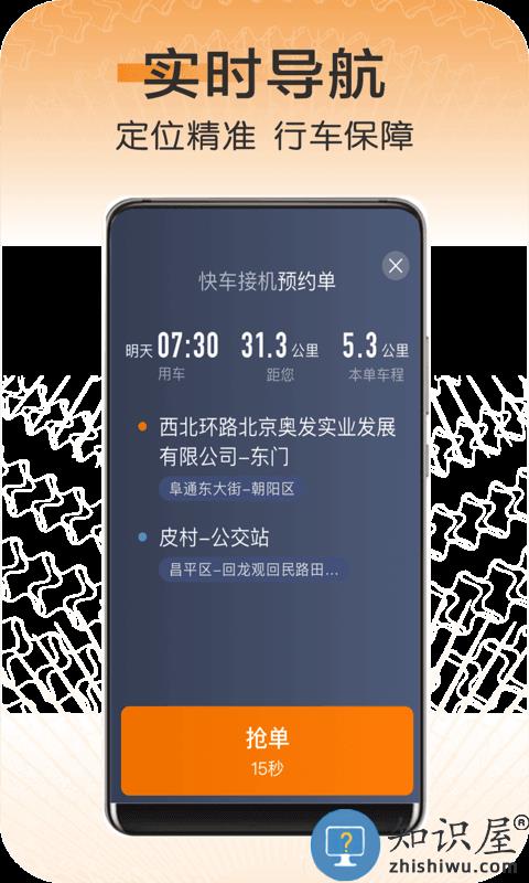 快来车平台下载v6.00.0.0001 安卓版