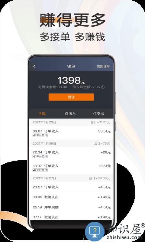 快来车平台下载v6.00.0.0001 安卓版
