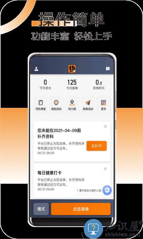快来车平台下载v6.00.0.0001 安卓版