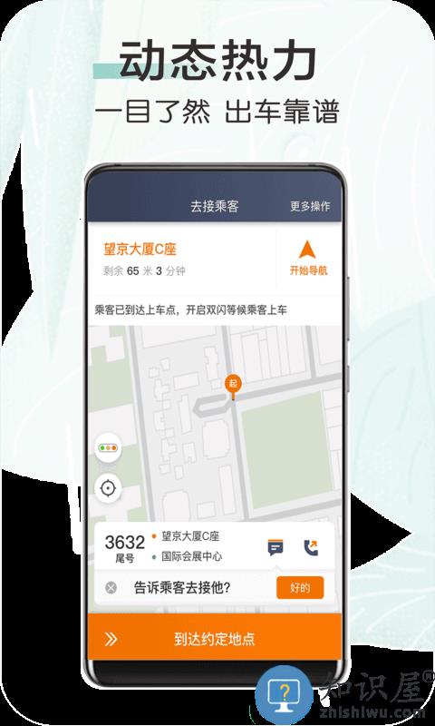快来车平台下载v6.00.0.0001 安卓版