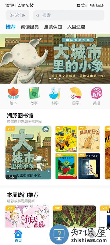 豚小蒙阅读官方版下载v2.4.0 安卓版