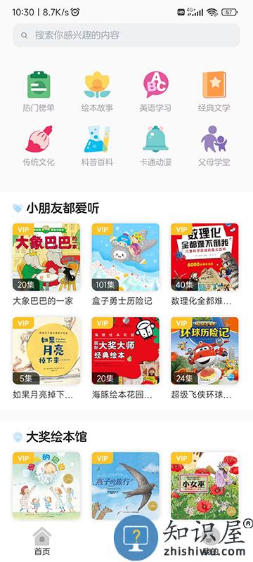 豚小蒙阅读官方版下载v2.4.0 安卓版