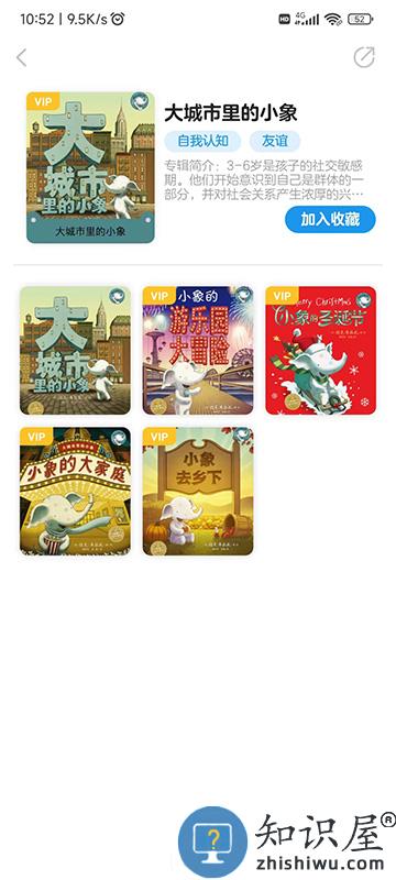豚小蒙阅读官方版下载v2.4.0 安卓版