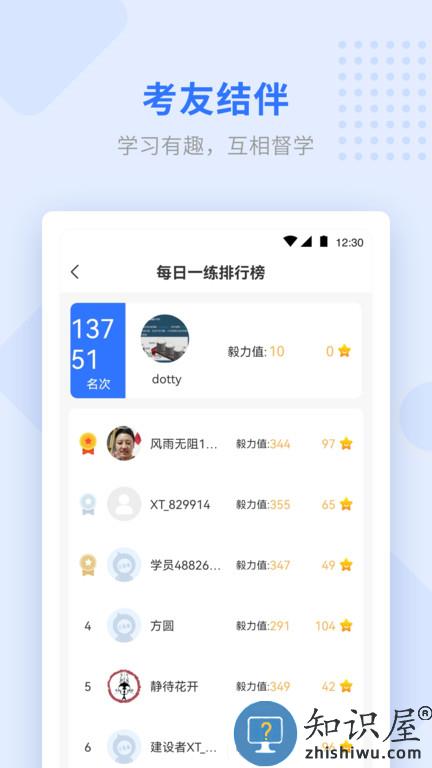 学天教育网校官方版下载v2.2.5 安卓最新版