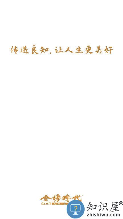 硕果题库app(改名金榜时代)下载v2.1.5 安卓版