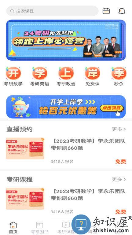 硕果题库app(改名金榜时代)下载v2.1.5 安卓版