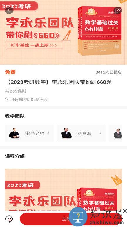 硕果题库app(改名金榜时代)下载v2.1.5 安卓版
