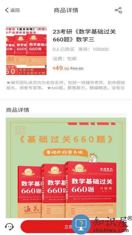 硕果题库app(改名金榜时代)下载v2.1.5 安卓版