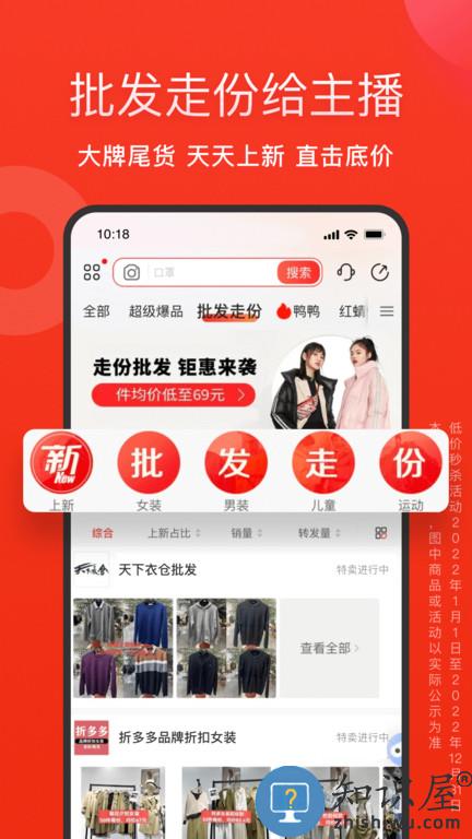 爱库存商家云平台下载v7.36.2 安卓最新版
