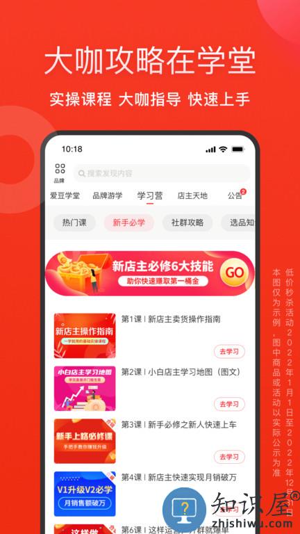 爱库存商家云平台下载v7.36.2 安卓最新版